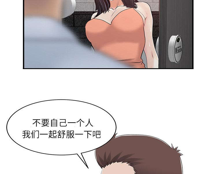 民宿继承人趣事漫画,第40章：感情4图