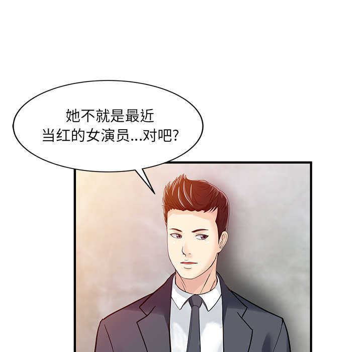 民宿简介范文大全漫画,第23章：百闻不如一见1图