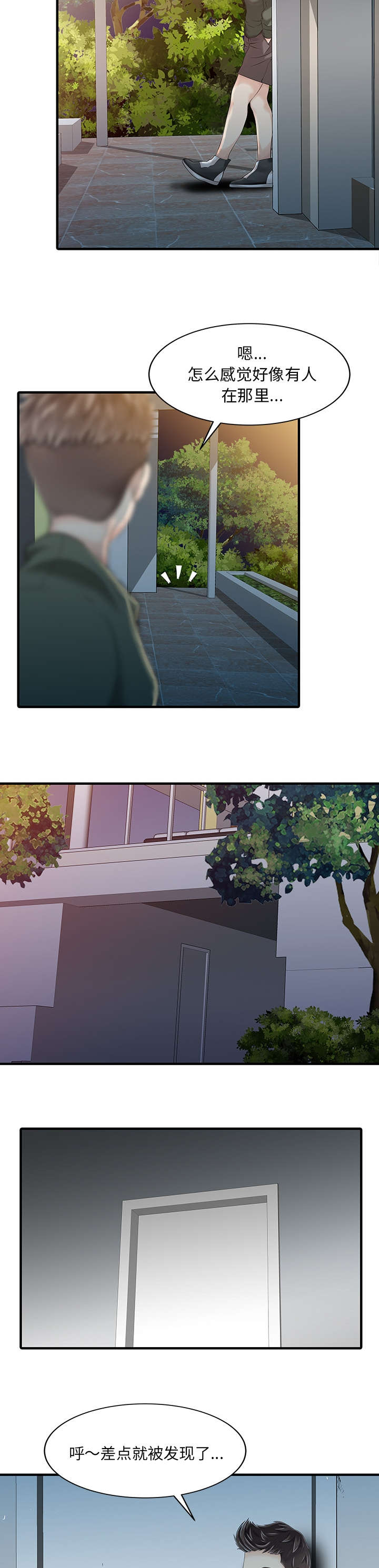 第19章：秘密花园1