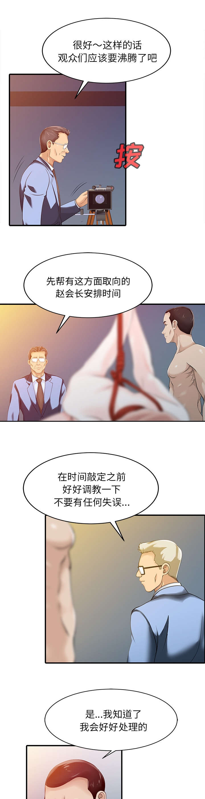 第20章：私人会所2