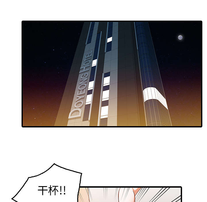 民宿集成房供货安装方案漫画,第33章：计划1图