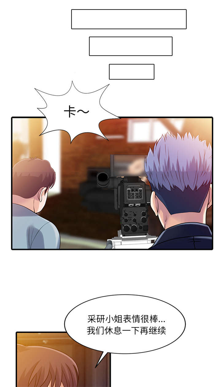 民宿简介范文大全漫画,第23章：百闻不如一见3图