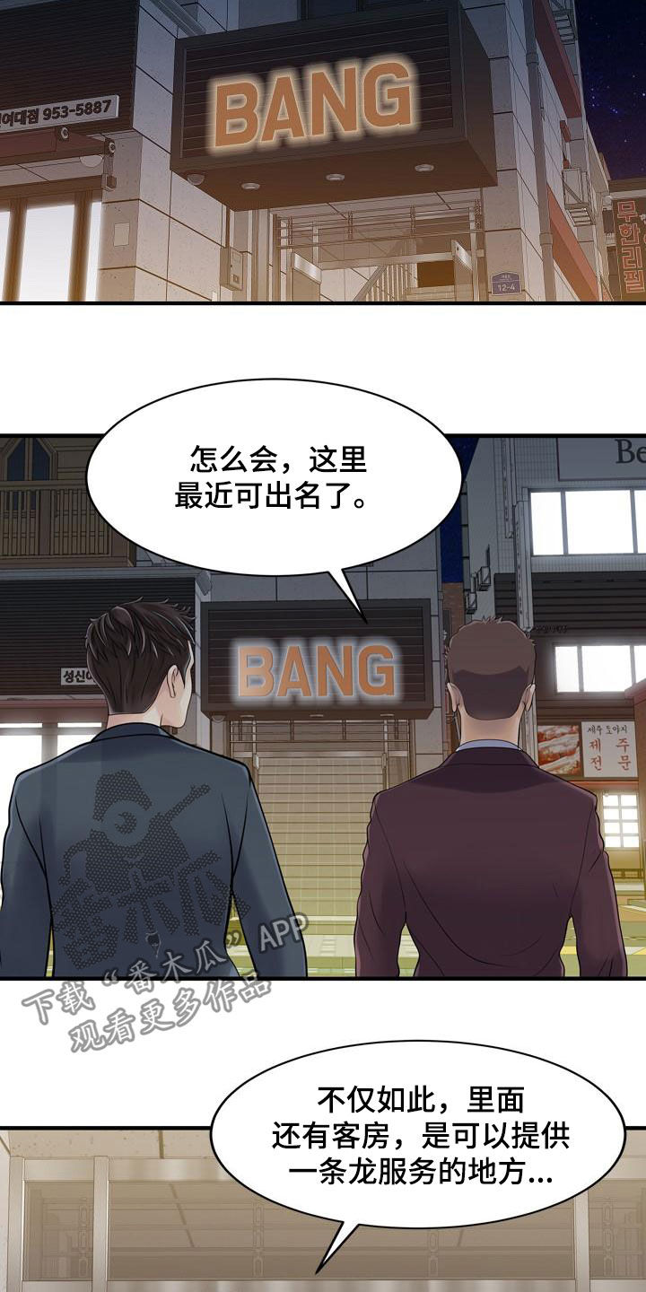 第45章：寻欢作乐3