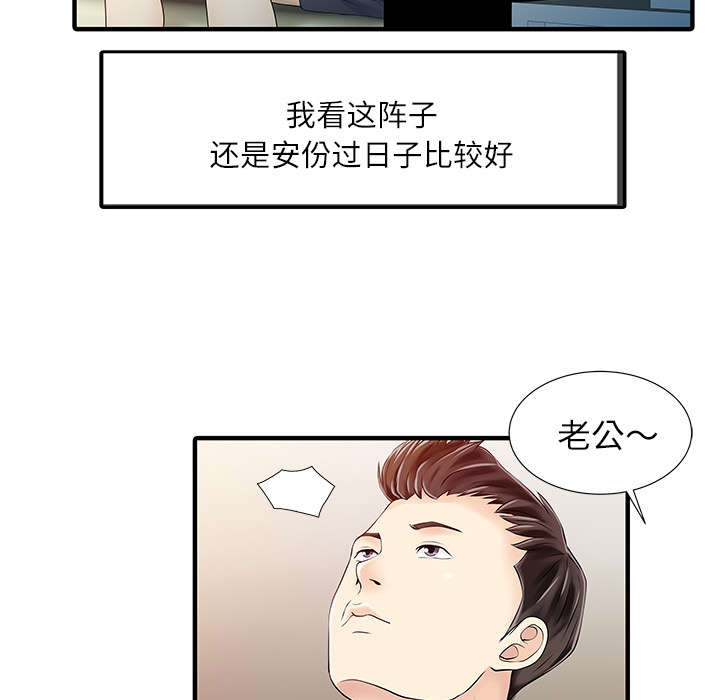 民宿强哥最新视频漫画,第41章：游戏结束4图