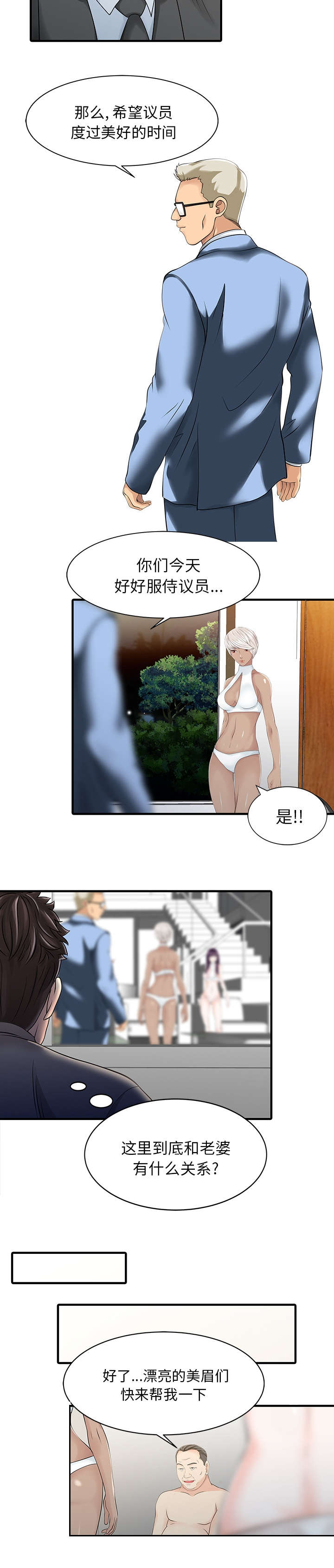 第19章：秘密花园2