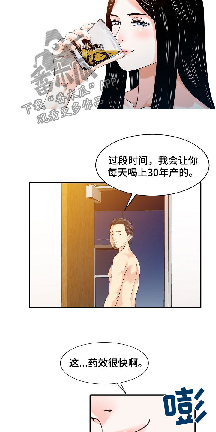 民宿酒店利润率漫画,第48章：下药2图