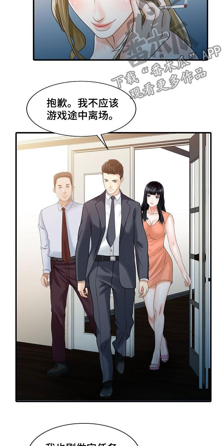 第59章：继续游戏2