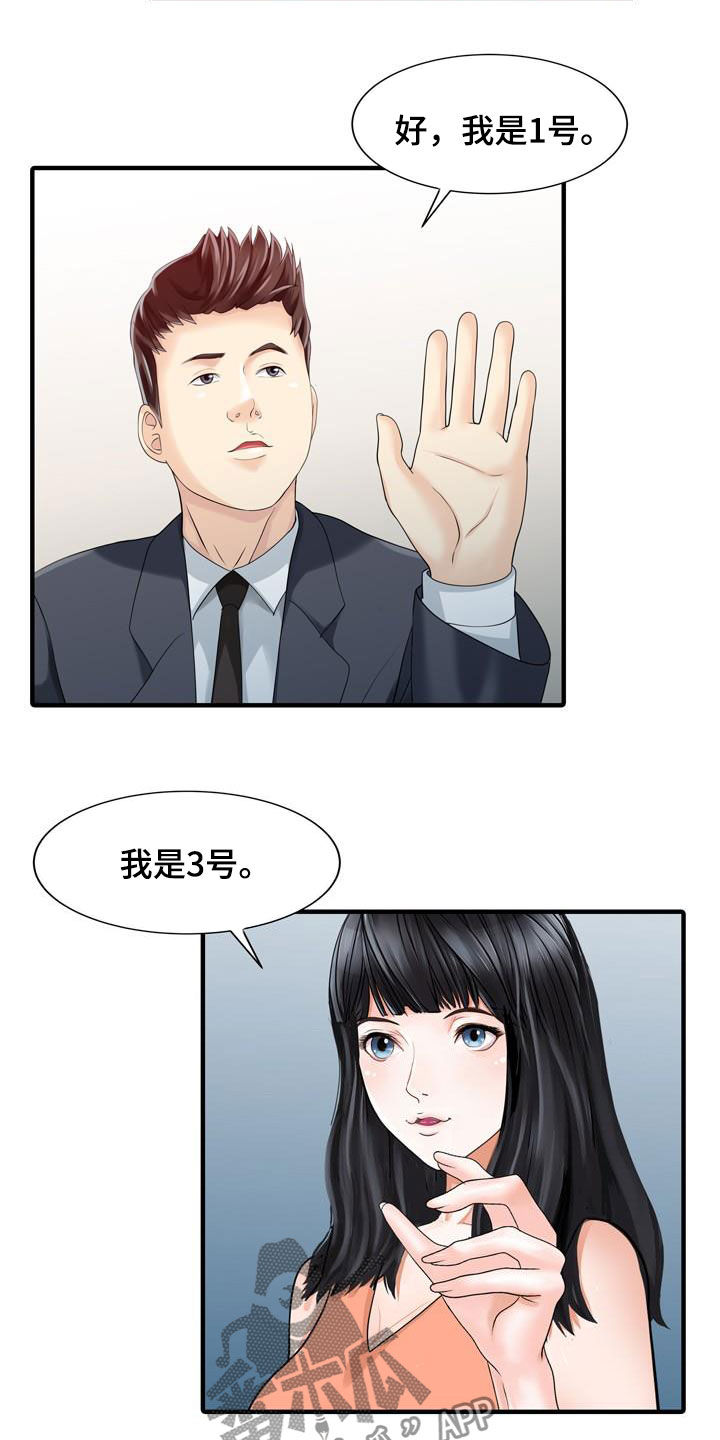 第56章：幕后操控1