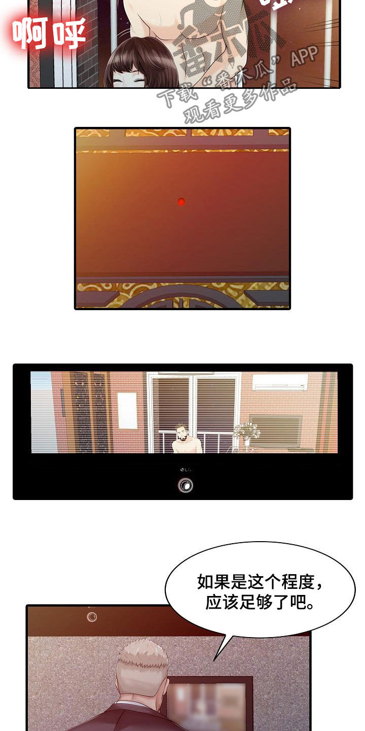 第46章：亲眼确认1