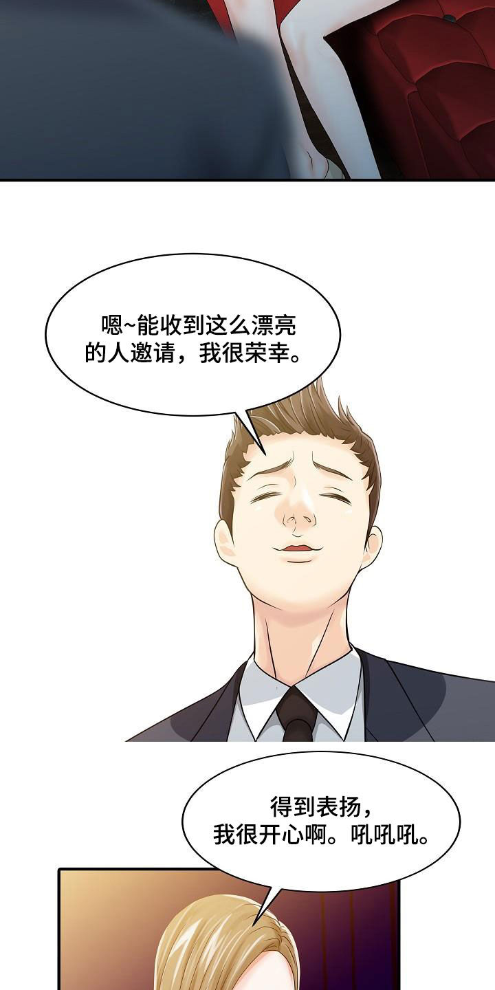 民宿可以继承吗漫画,第54章：聚会1图