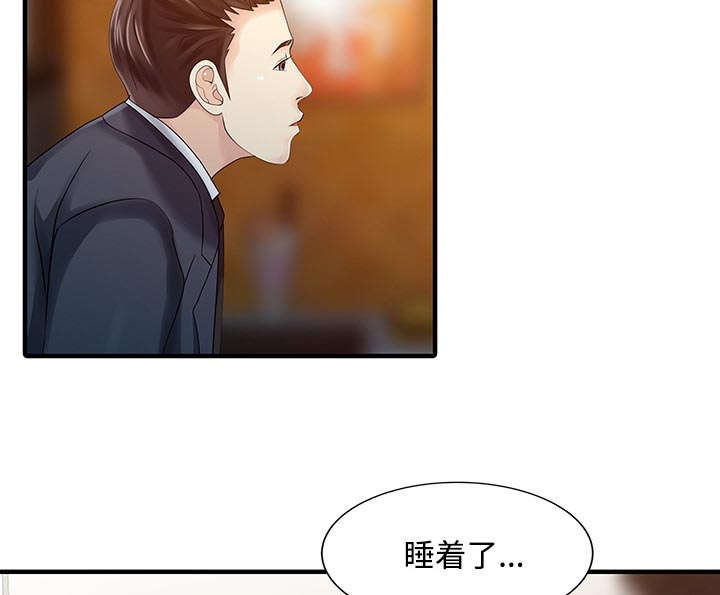 民宿酒店会员卡漫画,第26章：过去1图