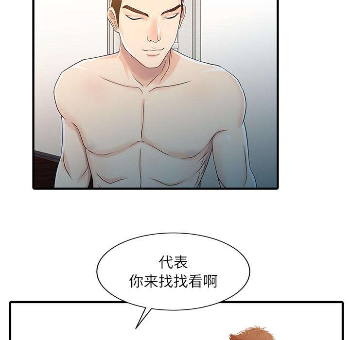 民宿小院设计欣赏漫画,第38章：暗箱操作4图