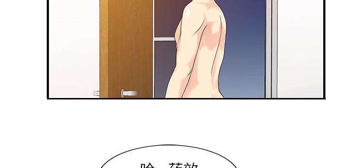 民宿经营需要办理哪些手续漫画,第31章：下药3图