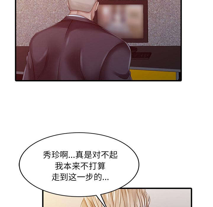 老宅继承人漫画,第30章：轰出门4图
