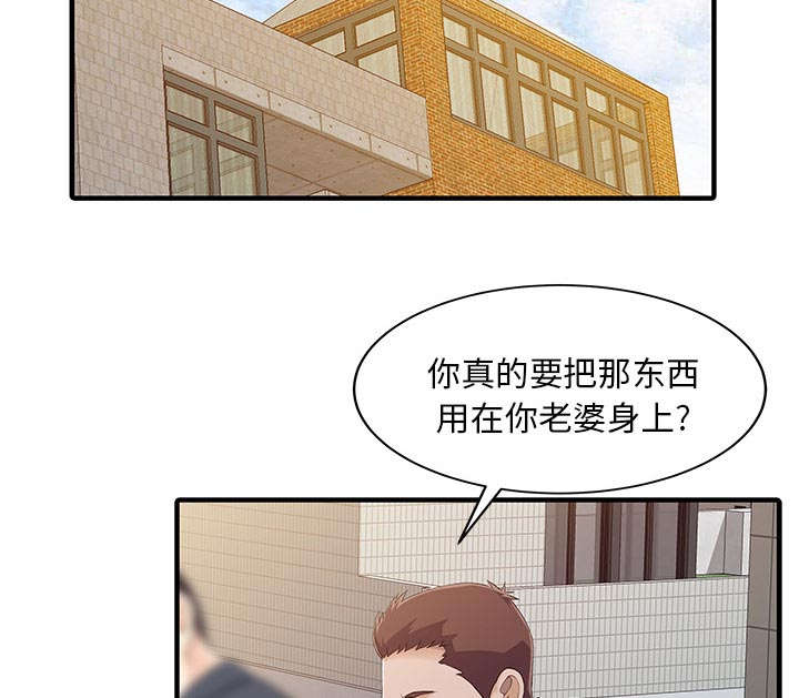 民宿继承人漫画,第27章：尝试1图