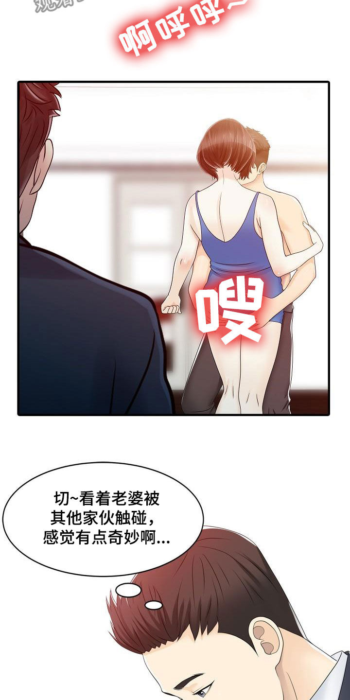 民宿酒店经营费用项目漫画,第57章：慢慢变坏2图