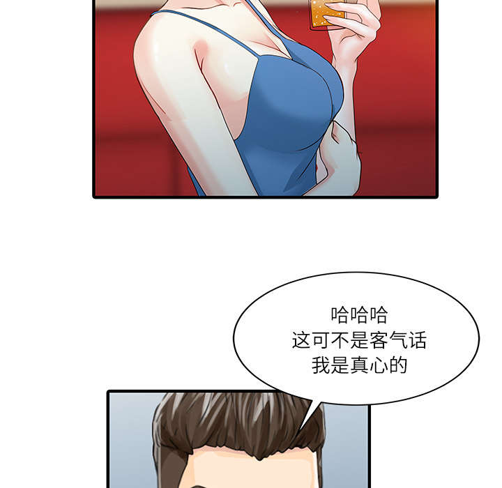 民宿景观漫画,第37章：国王游戏4图