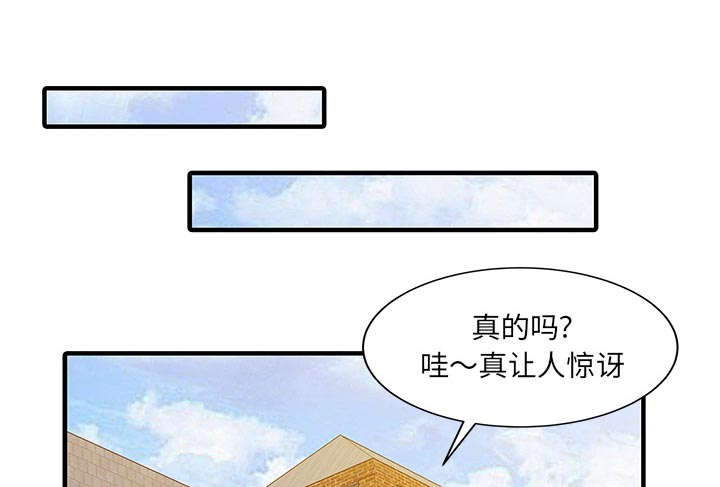 民宿建设项目漫画,第27章：尝试5图