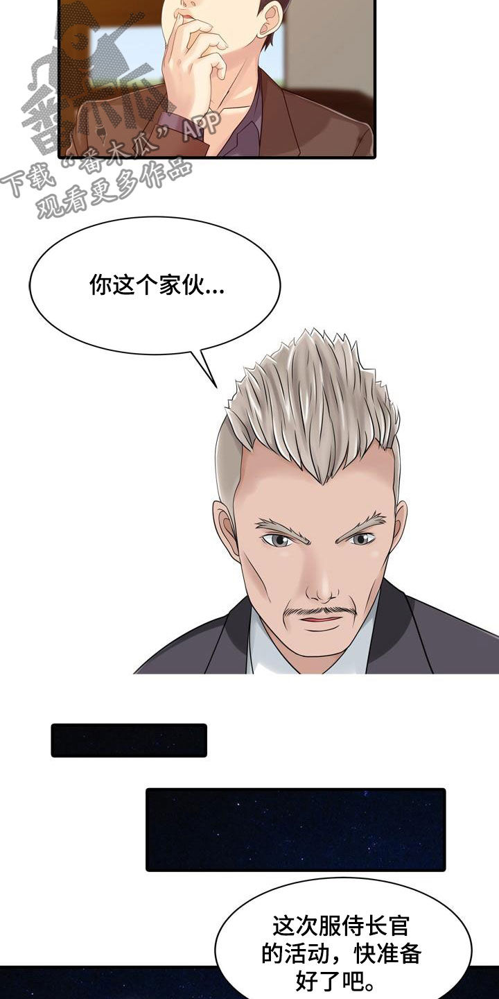 民宿继承人漫画,第43章：顶级明星3图