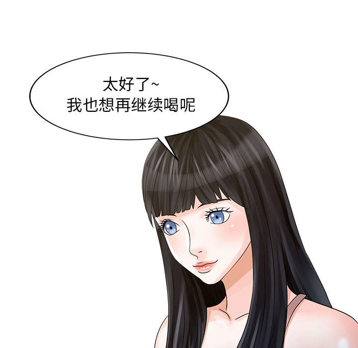 继承老婆的民宿漫画,第33章：计划5图