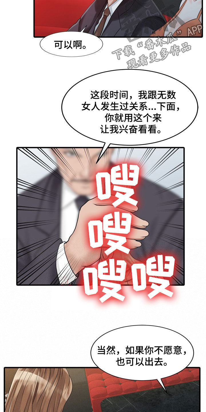 民宿介绍漫画,第51章：代替3图