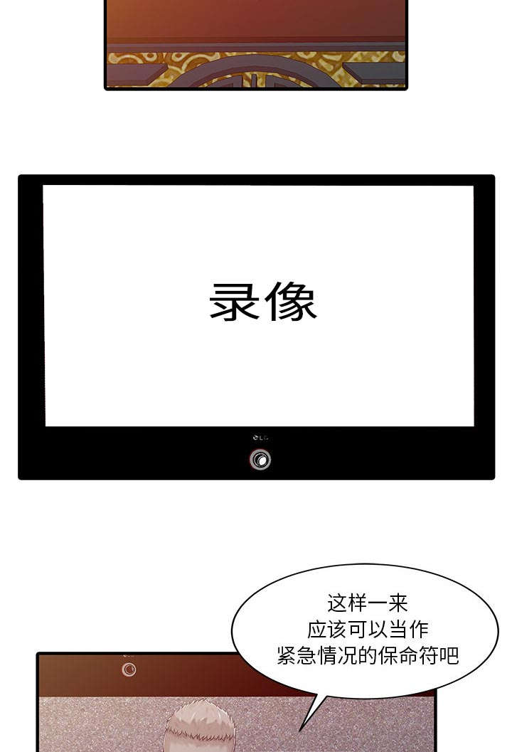老宅继承人漫画,第30章：轰出门3图