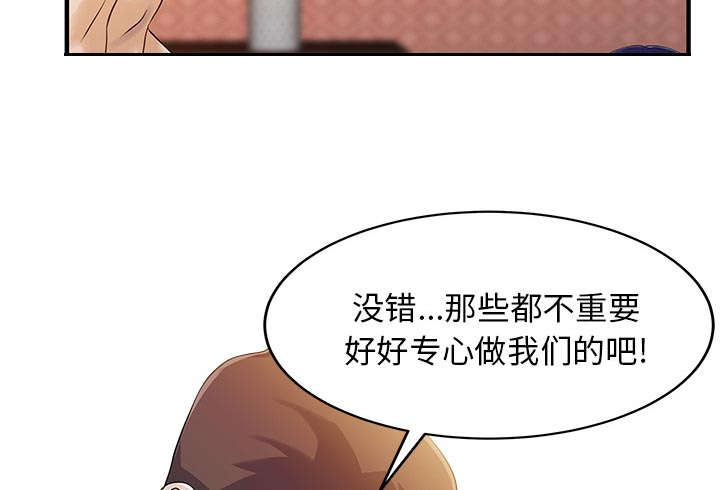 民宿强哥最新视频漫画,第30章：轰出门2图
