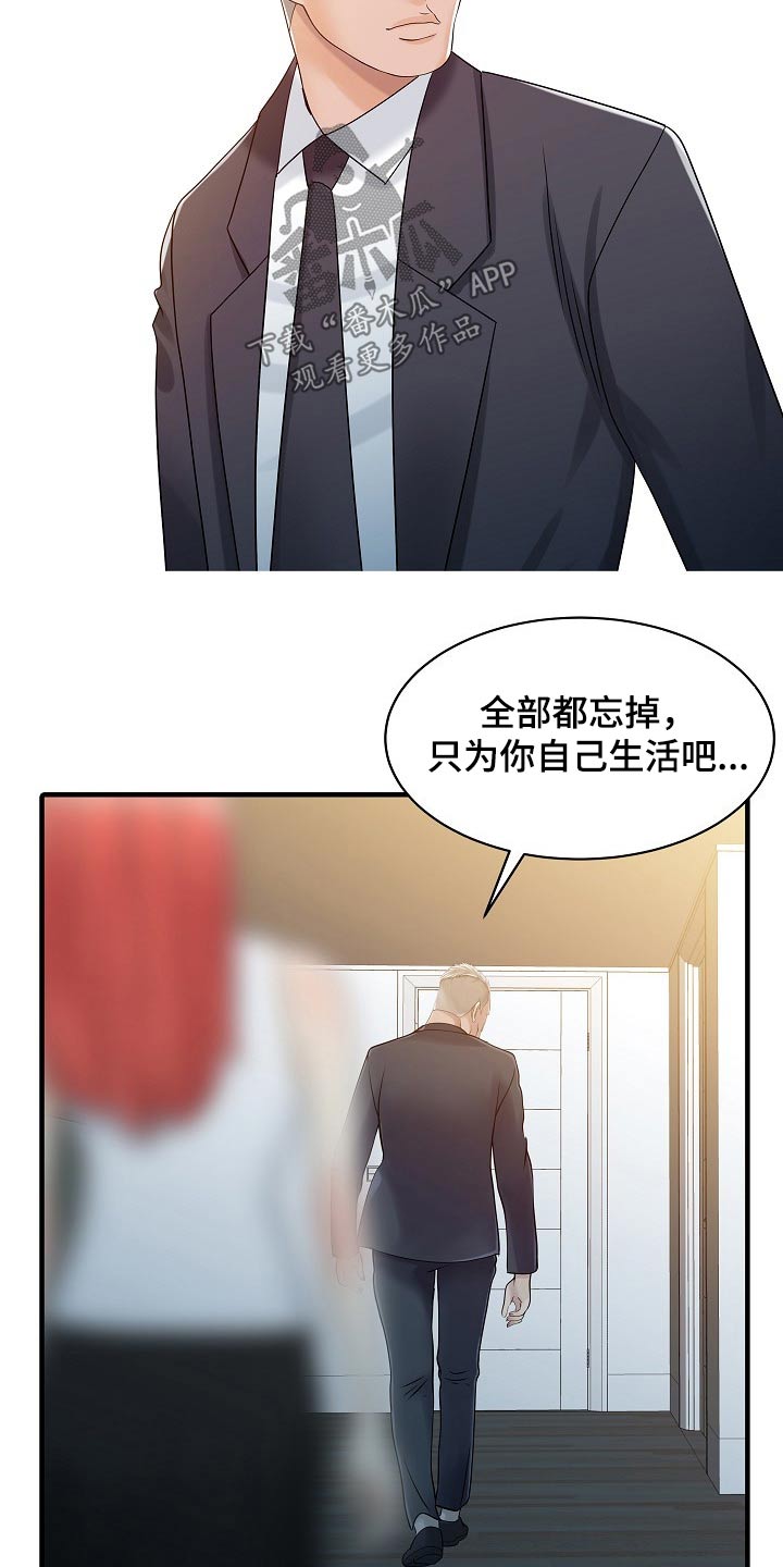 民宿继承人日常趣事漫画,第62章：用意5图
