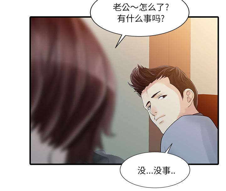 民宿解释漫画,第24章：无法相信1图
