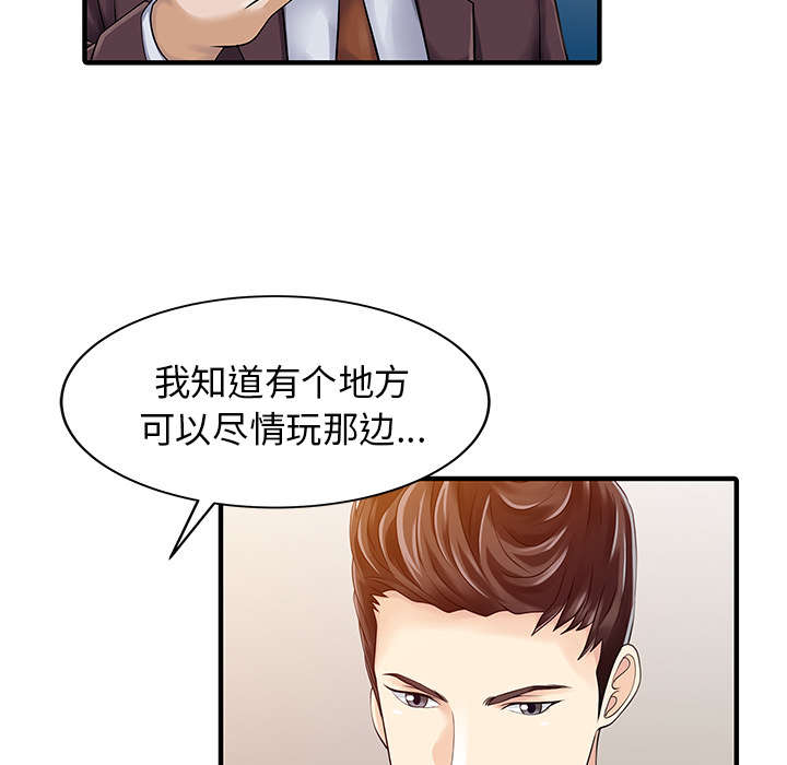 民宿强哥最新视频漫画,第30章：轰出门1图