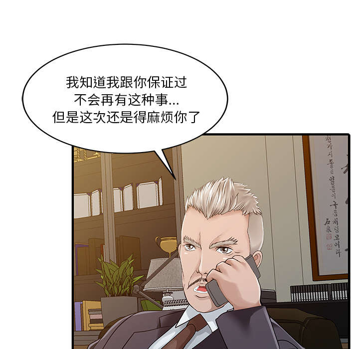 民宿简笔画图片漫画,第28章：验证5图