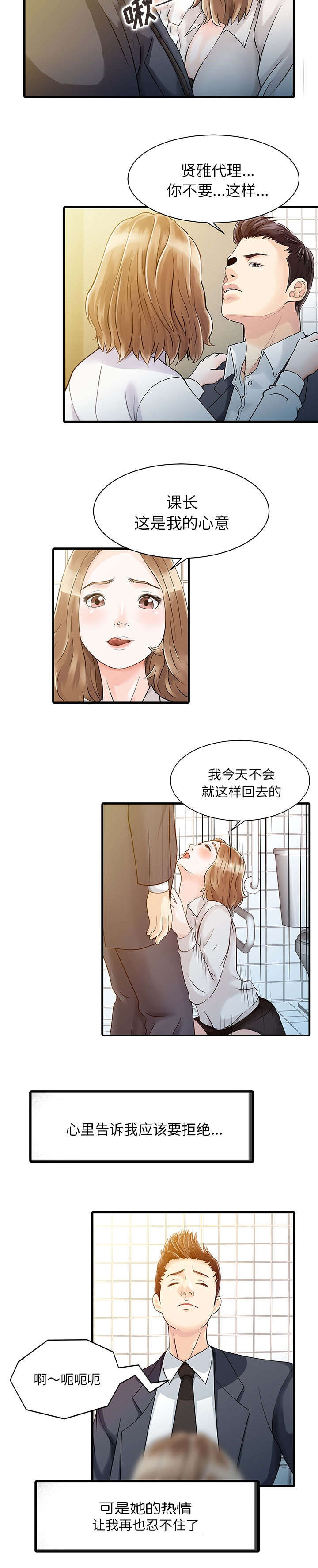 民宿强哥最新视频漫画,第10章：热情4图