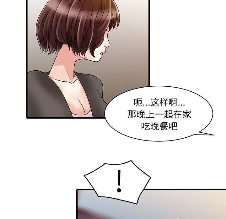 民宿介绍范文漫画,第22章：大人物5图