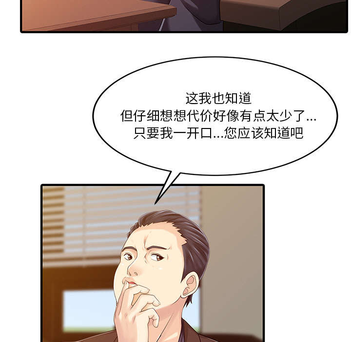 民宿建筑效果图漫画,第28章：验证1图