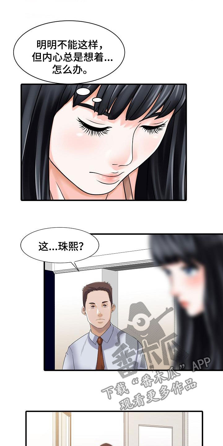 第58章：控制不住3