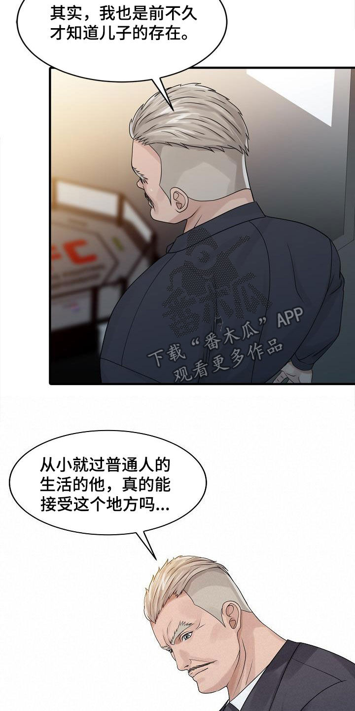 民宿继承人漫画,第52章：弱点2图