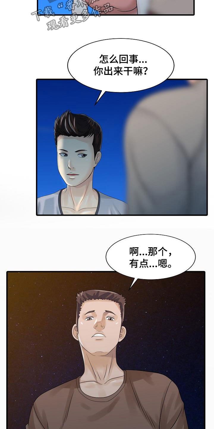 民宿主理人收房漫画,第52章：弱点3图