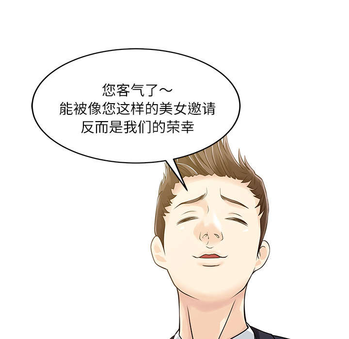 民宿建筑漫画,第37章：国王游戏5图