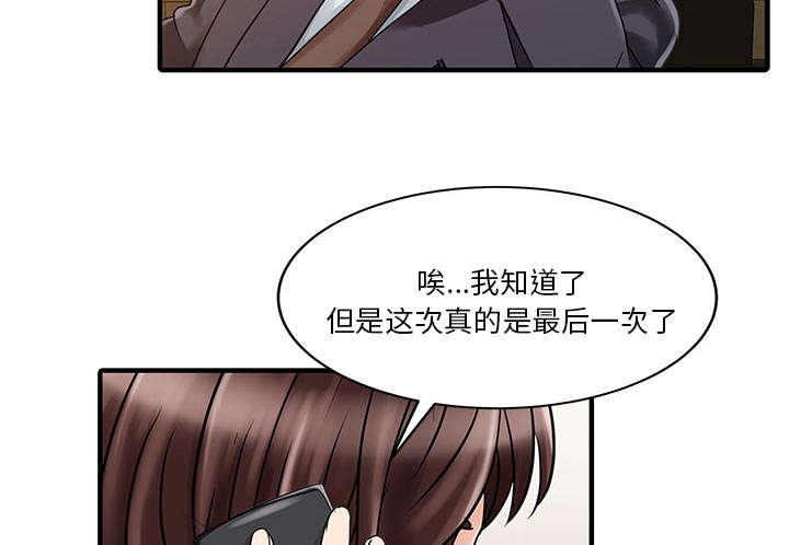 民宿简笔画图片漫画,第28章：验证1图