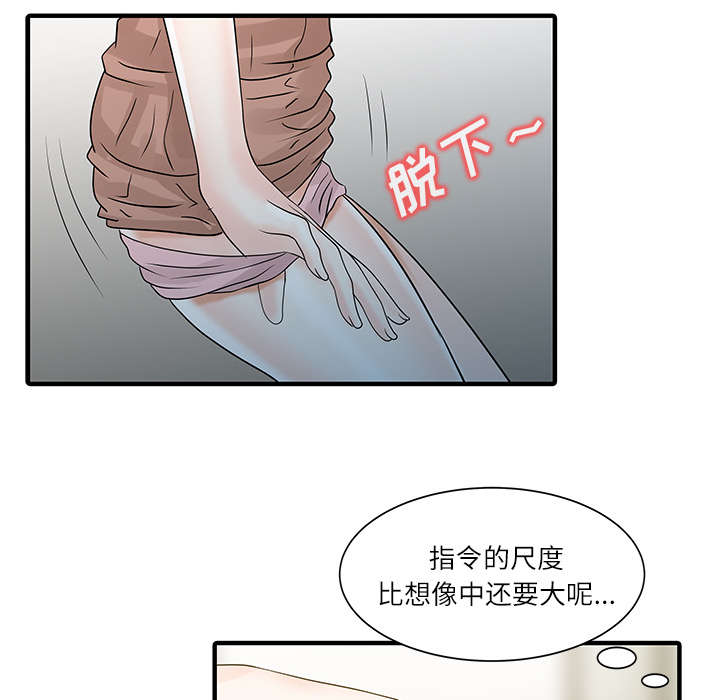 民宿经营范围漫画,第38章：暗箱操作5图