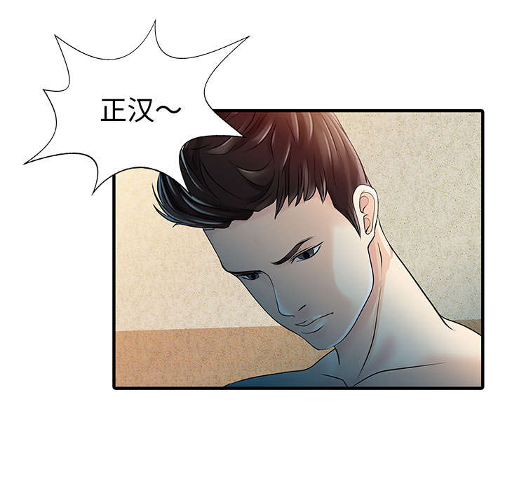 民宿经济作为乡村产业发展新业态漫画,第30章：轰出门3图