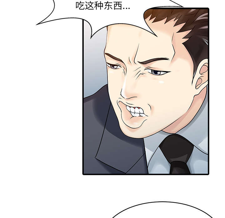 民宿建设项目漫画,第27章：尝试3图