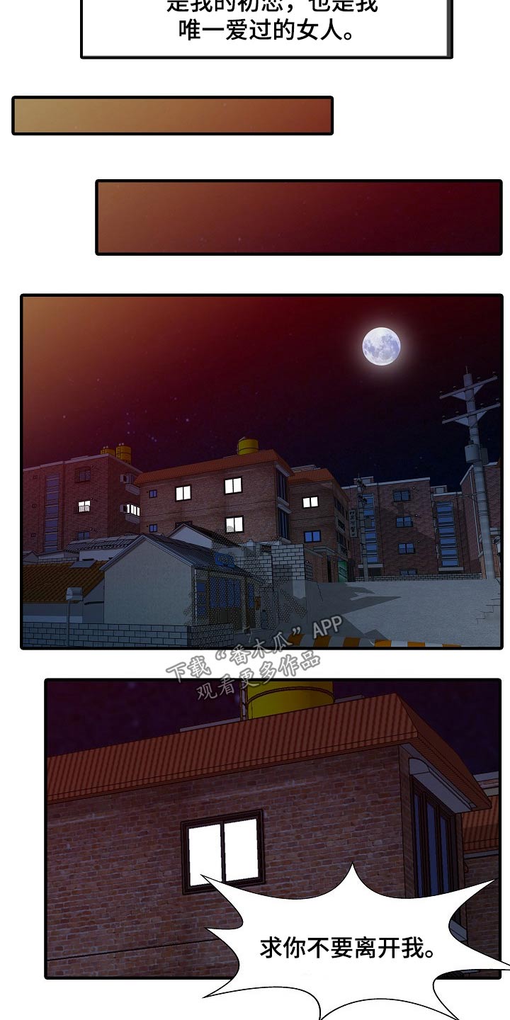 民宿继承人日常趣事漫画,第62章：用意2图