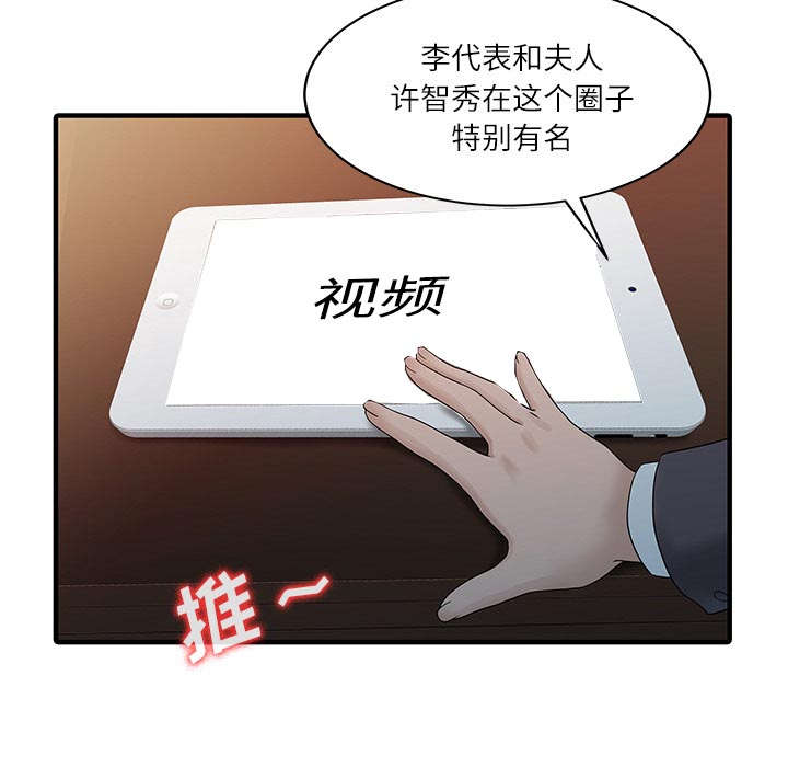 民宿一晚价格表漫画,第36章：夫妻邀约3图