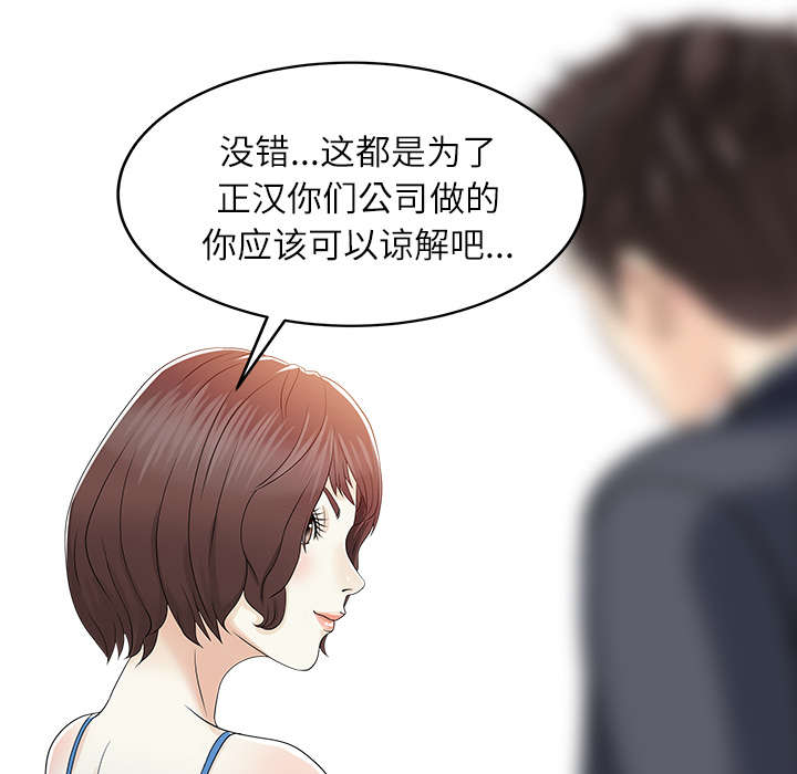 民宿小院设计欣赏漫画,第38章：暗箱操作2图
