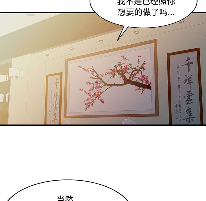 民宿酒店应急预案方案免费漫画,第28章：验证3图