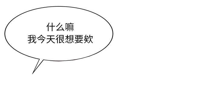 民宿宅基地可以继承吗漫画,第32章：觉悟5图