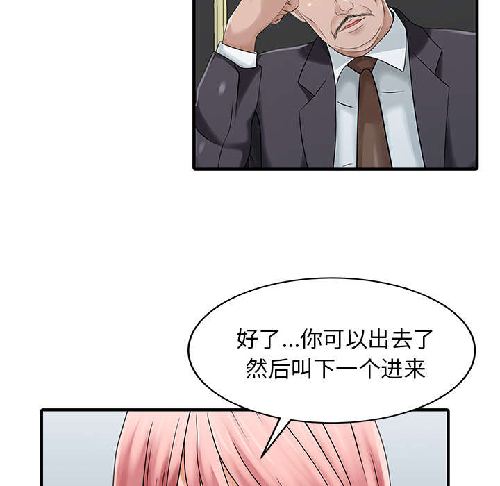 民宿经营权转让合同范本漫画,第34章：选拔4图