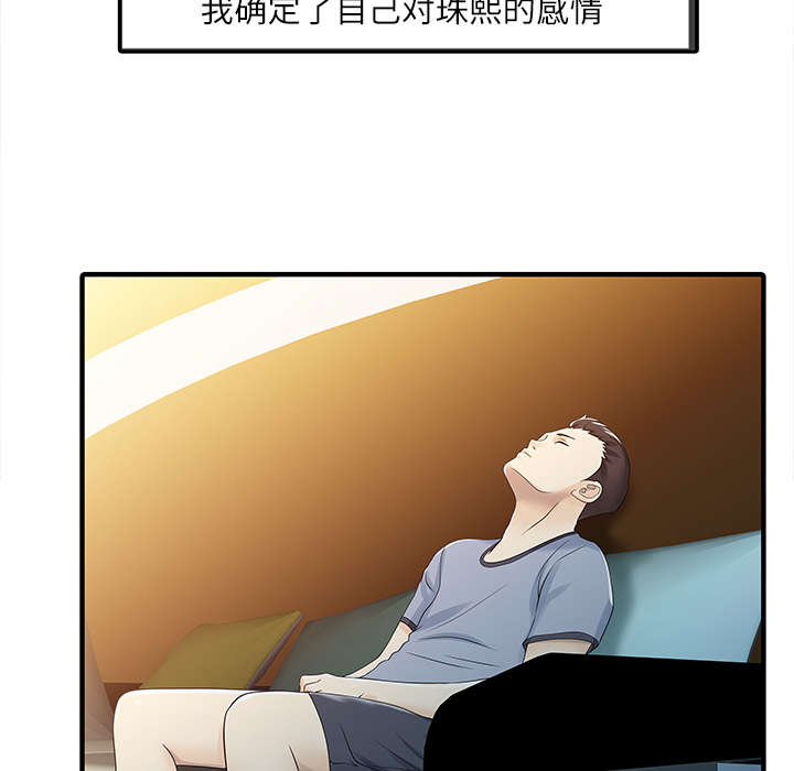 民宿强哥最新视频漫画,第41章：游戏结束3图