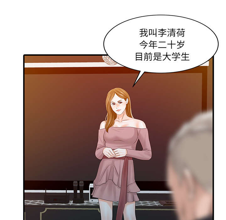 民宿经营权转让合同范本漫画,第34章：选拔2图